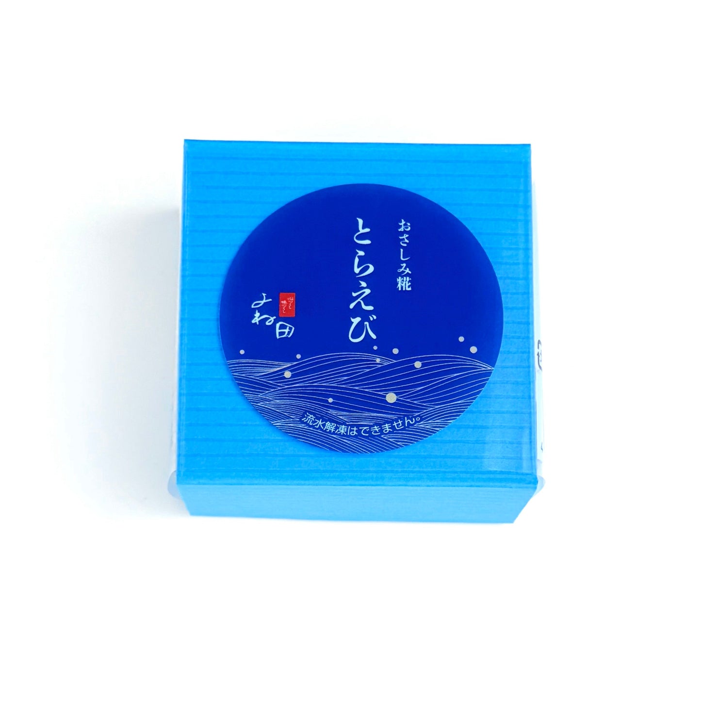 えび好きの方必見!通称ガスエビ! おさしみ糀とらえび【冷凍】【送料別】