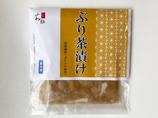 そのまま食べても美味しい!ごま香る、ぶり茶漬け【冷凍】【送料別】