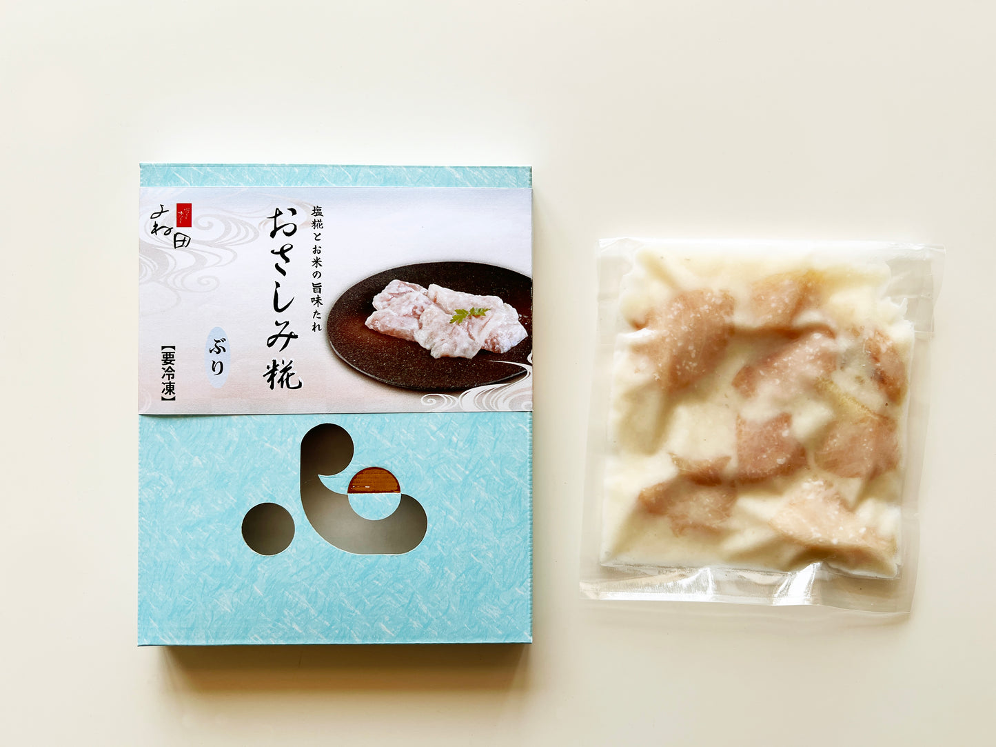 とろけるぶりトロ!新鮮なおさしみをいざ糀で! おさしみ糀(ぶり)【冷凍】【送料別】