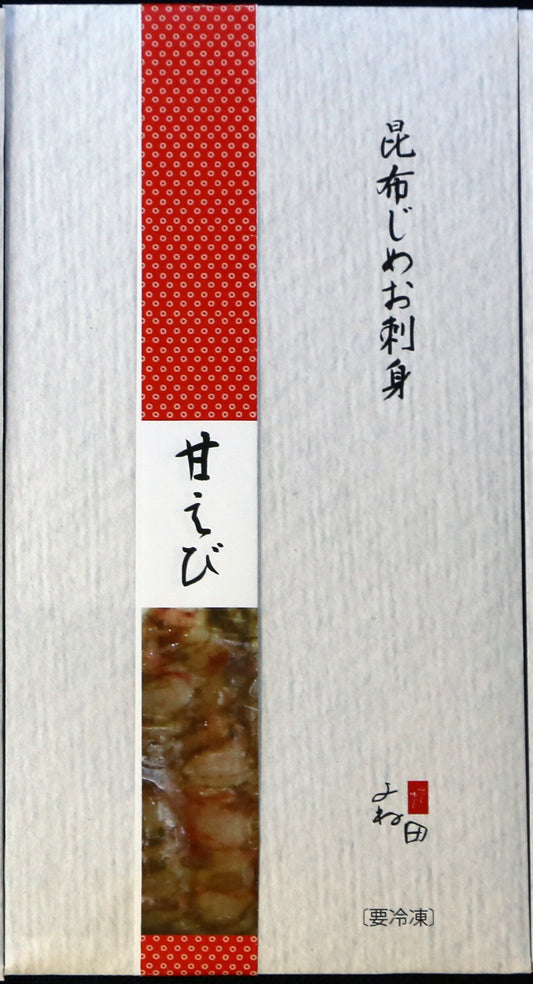 富山の郷土料理 昆布〆！ 甘えび【冷凍】【送料別】
